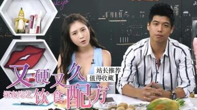 吃这些保证又硬又久？.