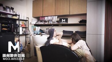 【国产】麻豆传媒作品MDWP-003-淫欲理发厅免费观看